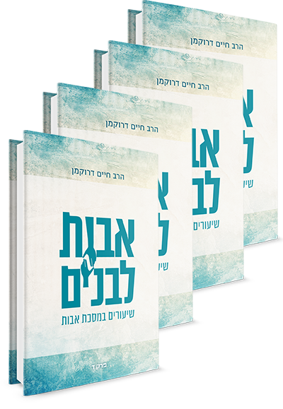 אבות לבנים א-ד אבות לבנים א-ד